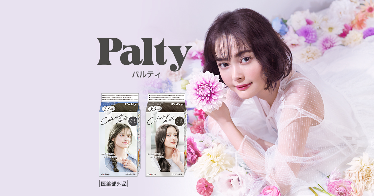 パルティブリーチ シリーズ｜製品情報｜パルティ -Palty