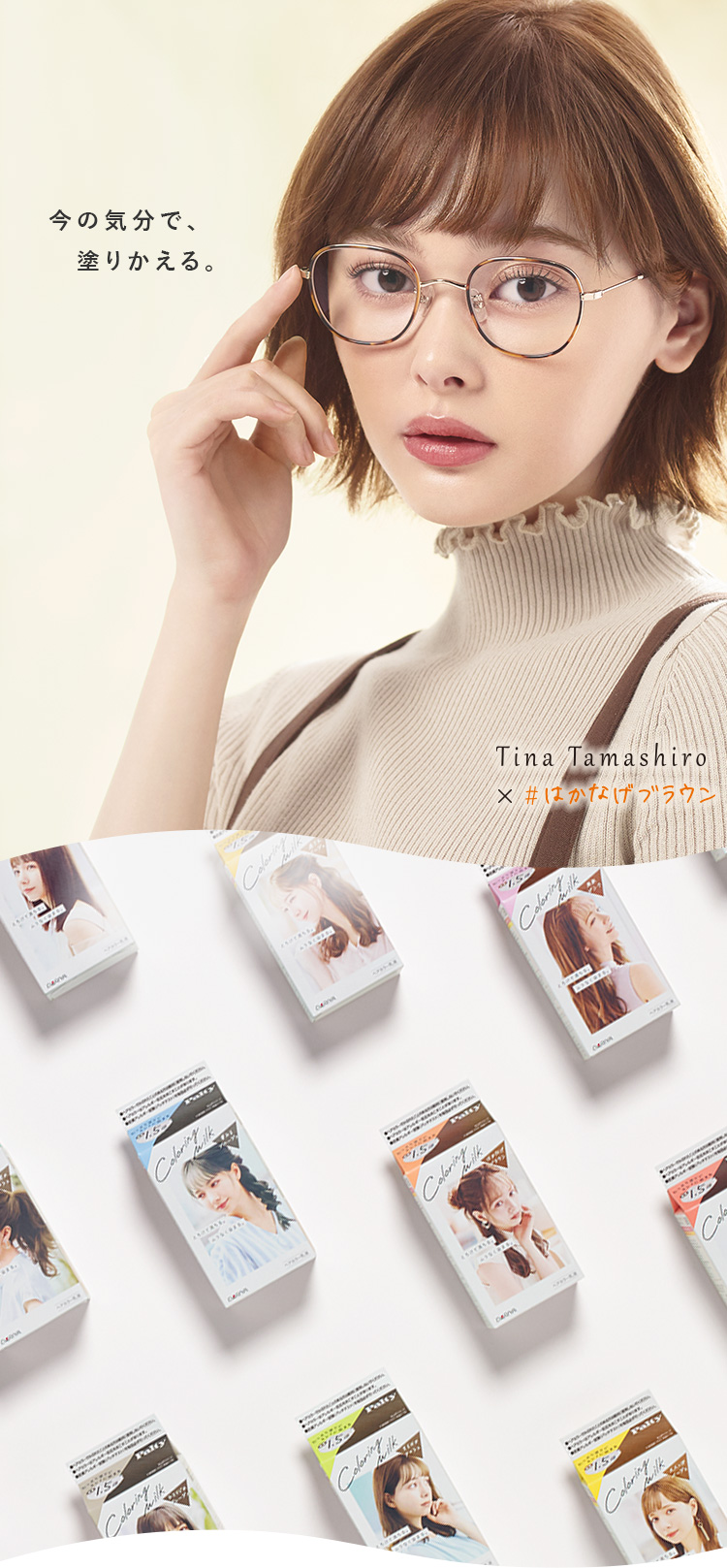 パルティ カラーリングミルク黒髪用ヘアカラー 製品情報 パルティ Palty