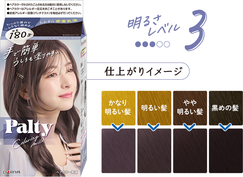 仕上がりイメージ